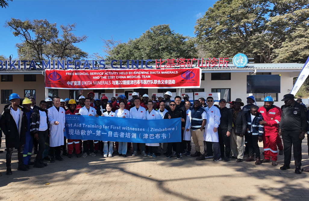 中津&ldquo;健康桥梁&rdquo;再续新篇，惠及津巴布韦基层社区｜明升ms官网资源Bikita矿业携手中国第22批援津医疗队开展义诊